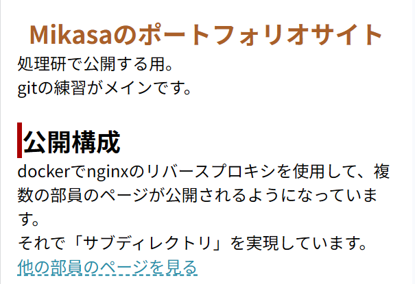 mikasa サイトのプレビュー
