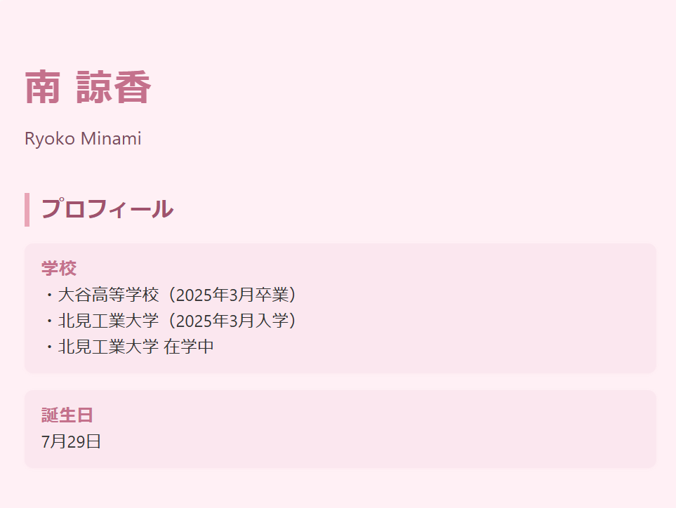 ryoko-minmai サイトのプレビュー