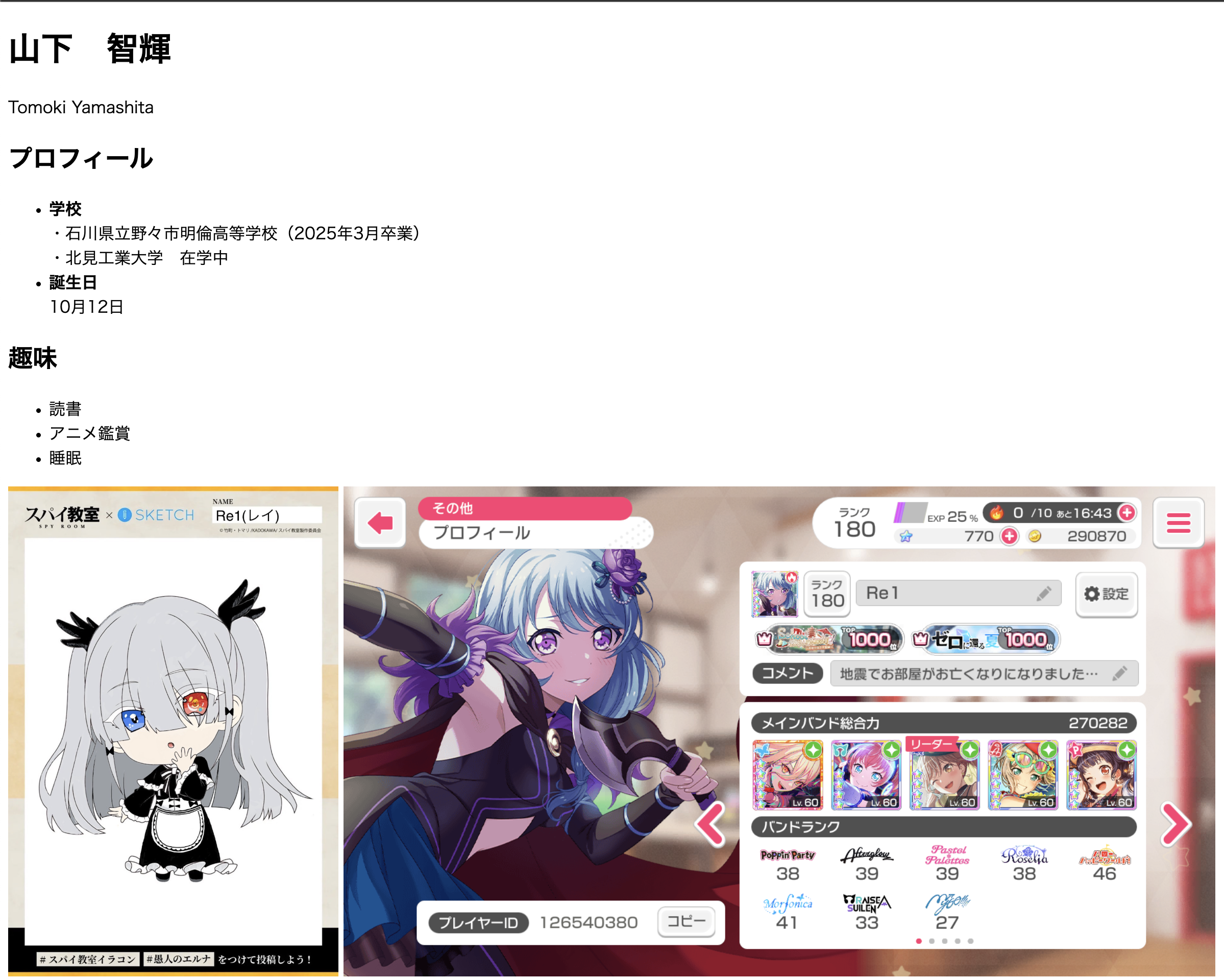 tomoki-yamashita サイトのプレビュー