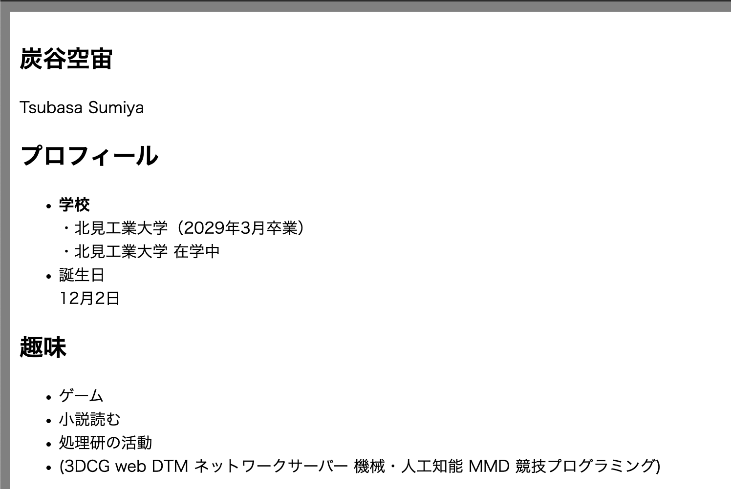 tsubasa-sumiya サイトのプレビュー