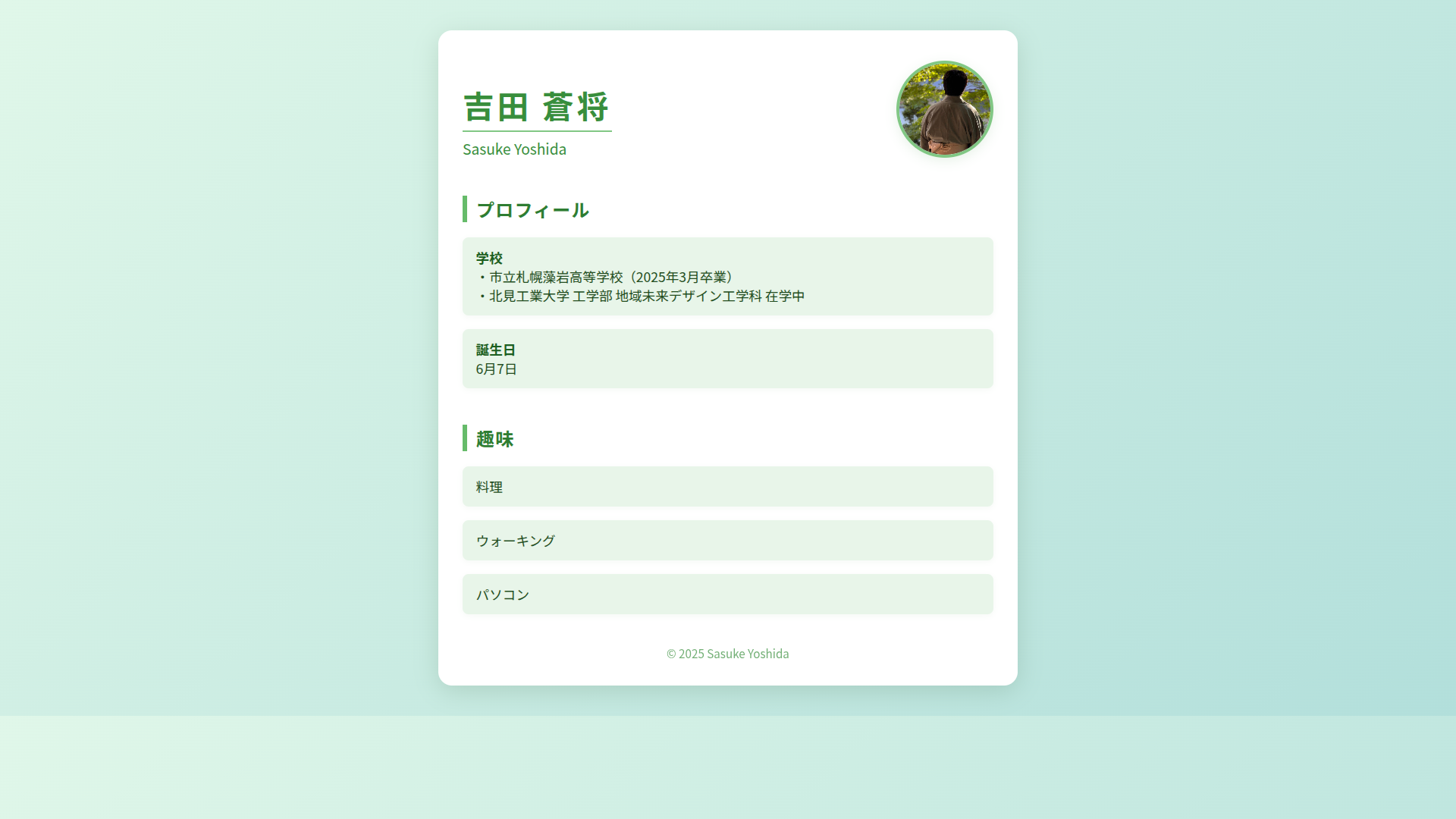 yoshida-sasuke サイトのプレビュー